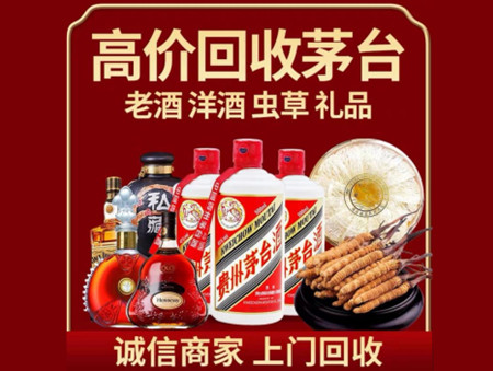 ​柳江区名酒回收多少钱？