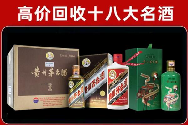 柳江区回收铁盖茅台酒