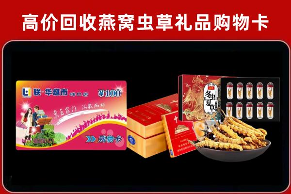 柳江区回收礼品卡